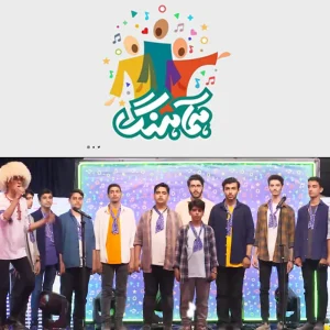 مسابقه تلویزیونی سرود همآهنگ استان‌های شمالی آوای رضوان گرگان