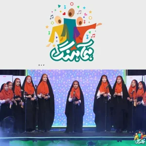 مسابقه تلویزیونی سرود همآهنگ شیراز دو گروه طهورا