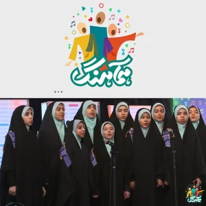 مسابقه تلویزیونی سرود همآهنگ شیراز دو گروه دختران مصباح‌الهدی