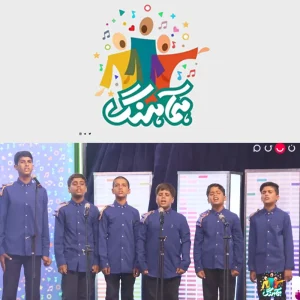 مسابقه تلویزیونی سرود همآهنگ استان‌های جنوبی گروه سردار دلها بشاگرد