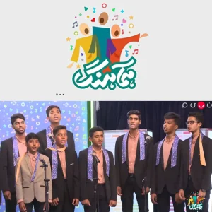 مسابقه تلویزیونی سرود همآهنگ استان‌های جنوبی یک گروه سقای حسین میناب