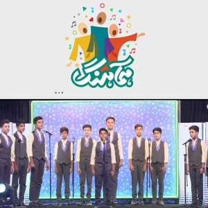 مسابقه تلویزیونی سرود همآهنگ شیراز یک گروه شمیم آسمان اردکان