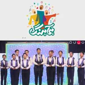 مسابقه تلویزیونی سرود همآهنگ شیراز دو گروه فرزندان ایران